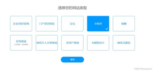 微信小程序開發(fā)教程 三 快速開發(fā)小程序的方式