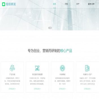 sms短信發送驗證碼系統平臺定制開發