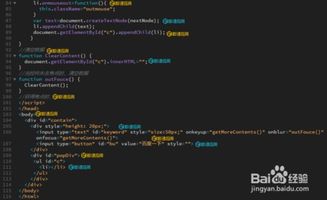 如何做一個(gè)小程序智能搜索框