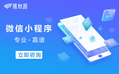 小程序定制開發(fā)圖片_高清圖_細節(jié)圖