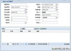 商品汽車物流軟件 整車物流軟件 支持二次開發(fā)和定制價格 廠家 圖片