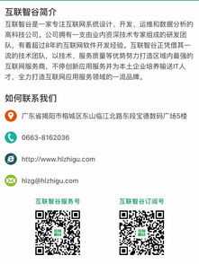 互聯(lián)智谷 關(guān)于小程序的使用技巧