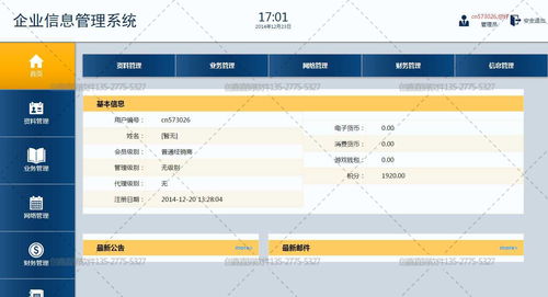 直銷軟件系統(tǒng)解決方案 從獎金結算到后臺管理的全方位定制開發(fā)