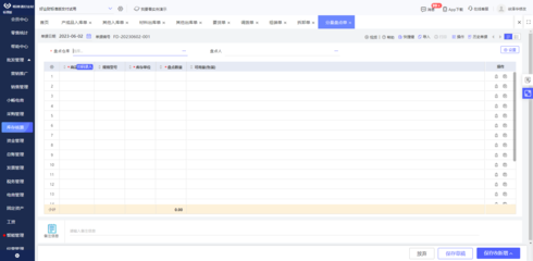 黃岡工廠ERP系統定制開發 打造專屬數字化管理解決方案